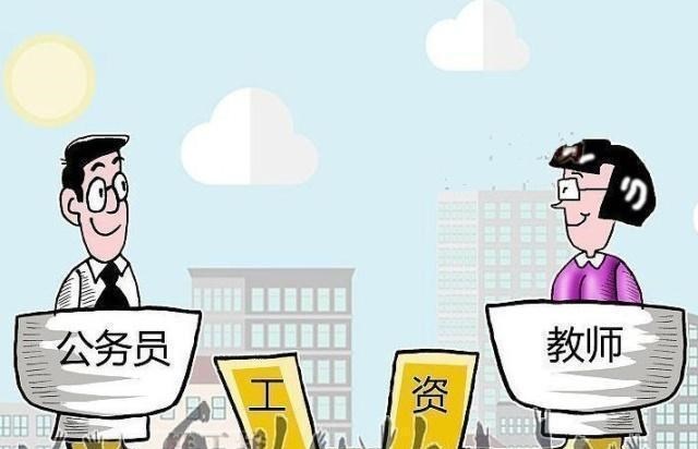 教师|又一“铁饭碗”要变“金饭碗”？国家明确涨工资，一类人不开心了