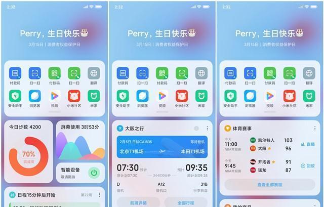 MIUI|MIUI12负一屏迎来大改，风格大变，颜值有点高