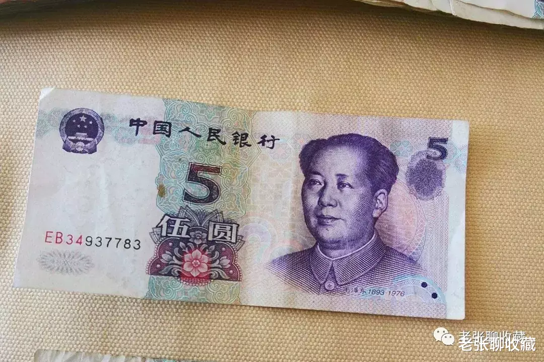 钱币|少见的5元纸币，已默默涨到1500元，很多人都想找到