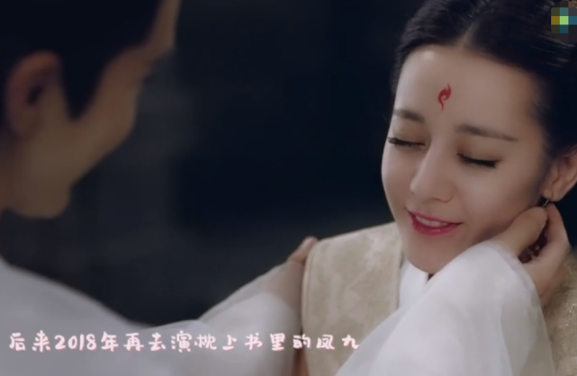 迪丽热巴:迪丽热巴含泪告别《枕上书》,花四年时间变成凤九,最终还是要说再见