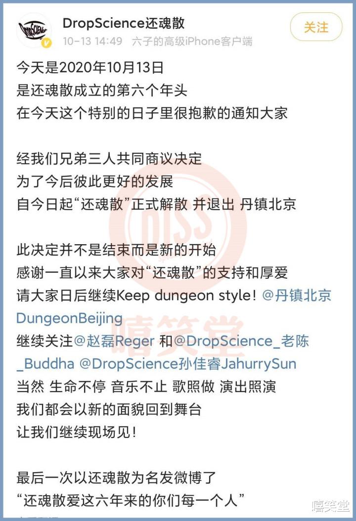 南征北战|解散与撕逼！两个说唱组合的大事件