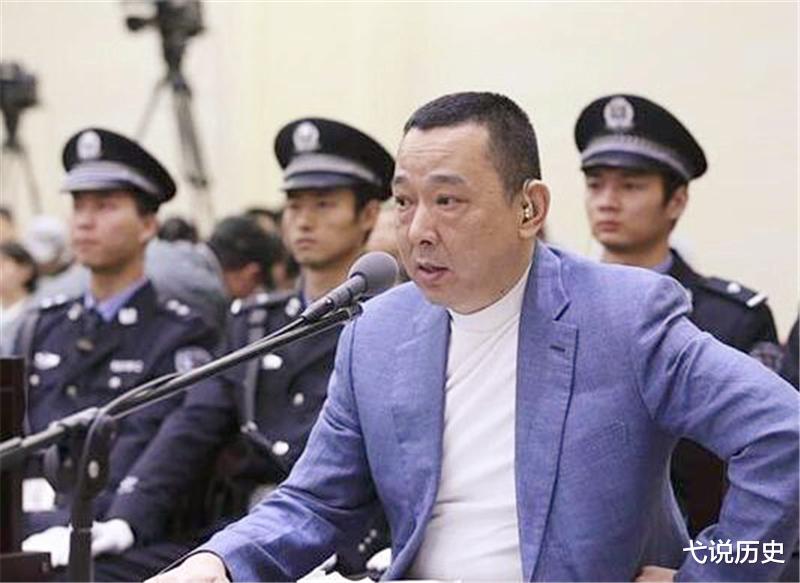 弋说历史|他身价四百亿，汶川地震捐了5000万，被捕时家中搜出一个排的物品