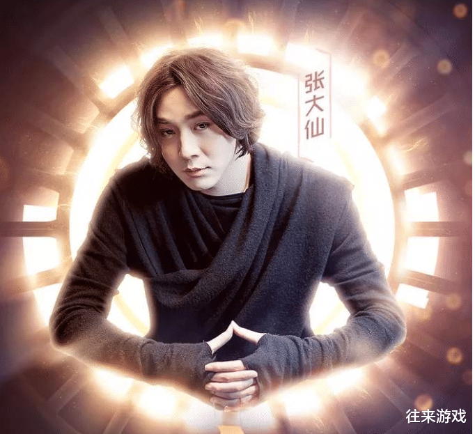 「张大仙」猴子胜率最高的皮肤！张大仙：大圣娶亲80%，而他直接99%！