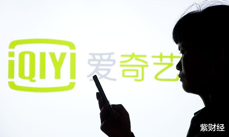 『华米科技』收购爱奇艺背后的阴谋:腾讯年亏近30亿,马化腾欲借垄断收割用户