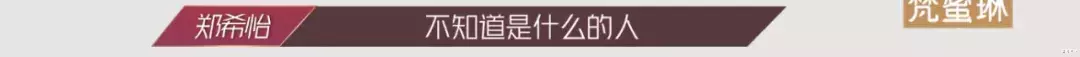 「宁静」姐，你到底有啥可豪横的？