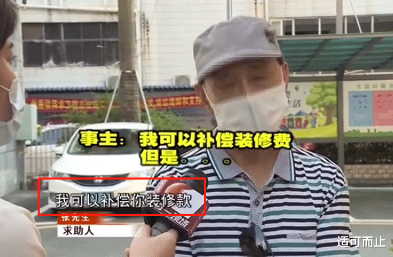 『』“遗忘”28年的房子结局来了，小伙子要求赔偿20万装修费，房东这样回应