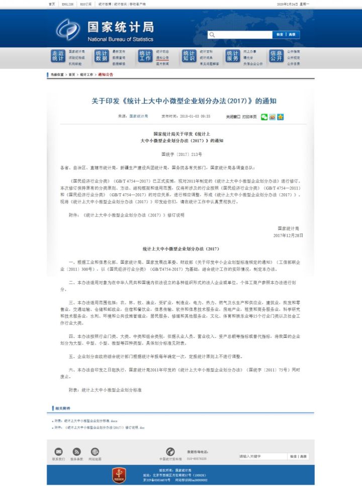 「社保」突发！再免交社保6个月！人社部紧急通知，更重磅的是....... ?