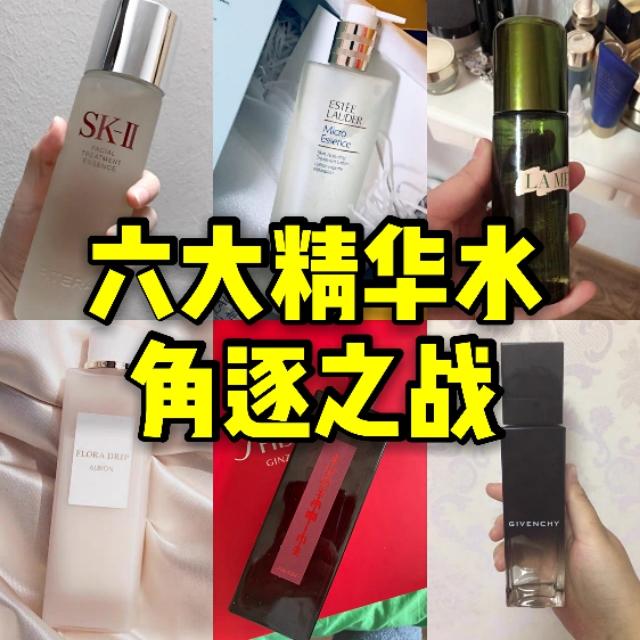 『爽肤水』6款热门精华水分析：精华水与爽肤水区别很大吗？