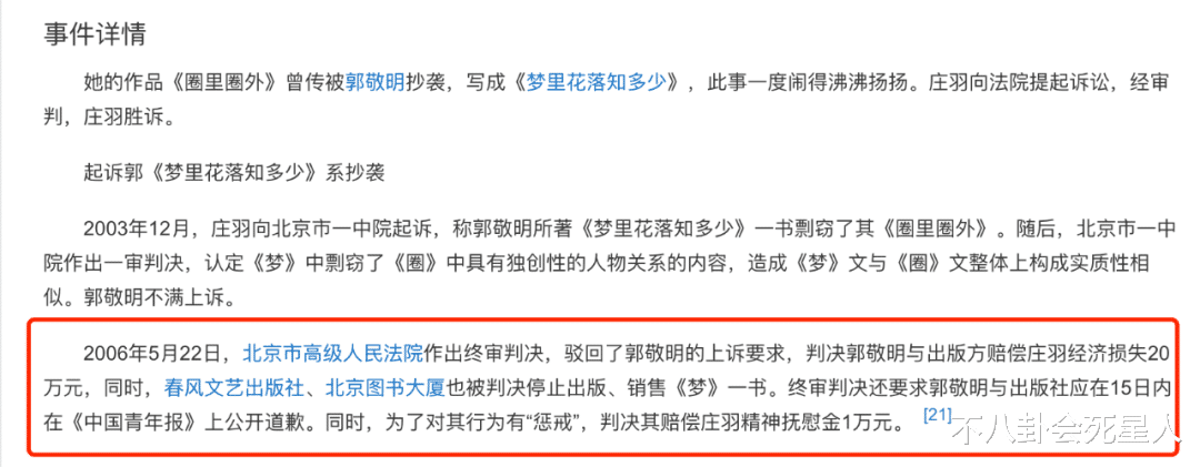 郭敬明|郭敬明也有对手，马东曾把他怼到失控，小S嘲笑他像手机挂饰