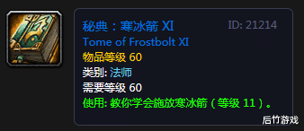 术士|《魔兽世界》怀旧废墟职业书盘点和价格预测：战士书能否成新贵？