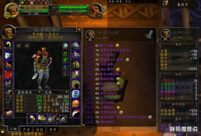 「魔兽世界」魔兽世界:怀旧服“日天锤”已涨至数万金币,真的是双持狂暴战P5毕业?