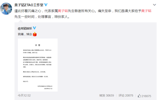 娱乐圈|黄子韬爸爸离世,徐艺洋发文称呼引热议,真把自己当\女友\了?