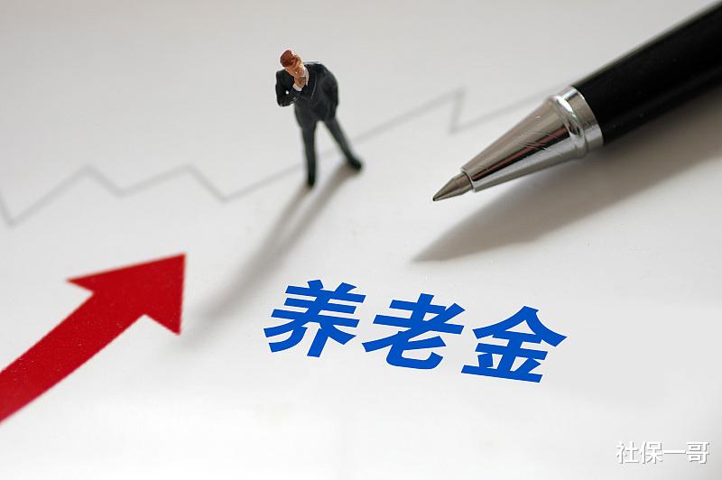 [养老金]养老金在5000元以上的，2020年不涨？这才是更大的不公平
