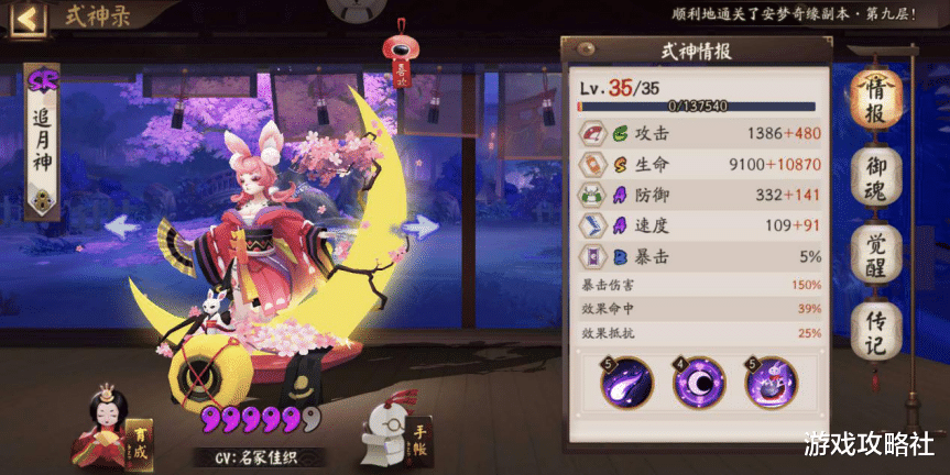 「式神」阴阳师：大号送小号哪个式神最好？老实人送追月，机灵鬼送薰！