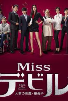 日剧|日剧导演真聪明：拍这部剧就是给男人看的，没考虑到女性观众