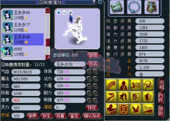 大唐|梦幻西游：全号投资超千万！老王展示王多多神威第一大唐硬件！