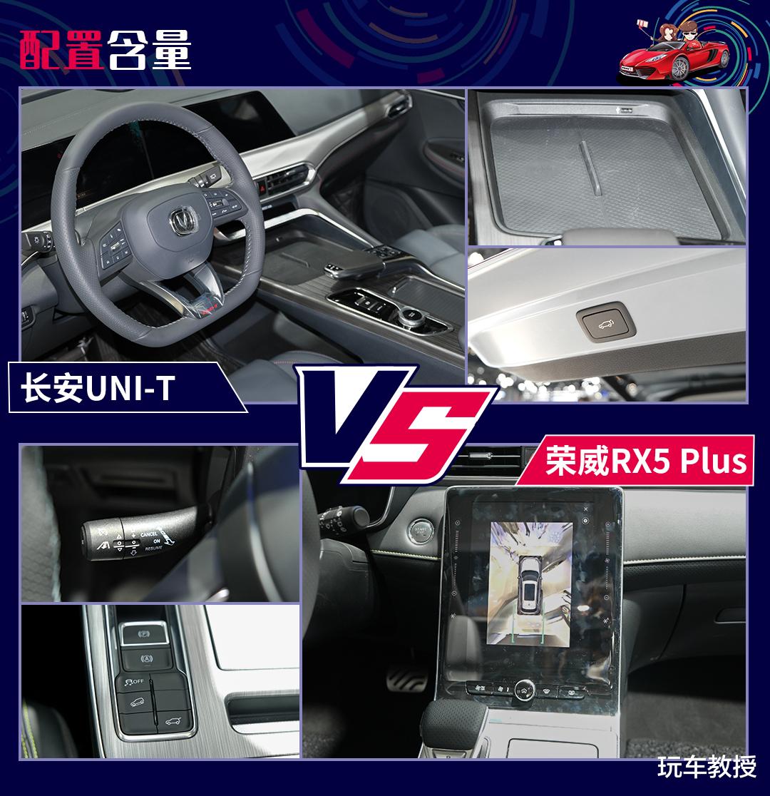 长安汽车：都是紧凑型SUV新秀，荣威RX5 Plus对比长安UNI-T