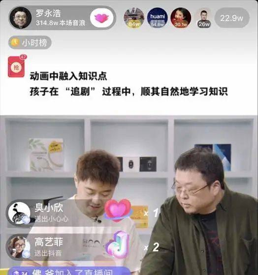 带货：坑位费120万销售额却不到一半，直播卖课真的是亏本生意吗？