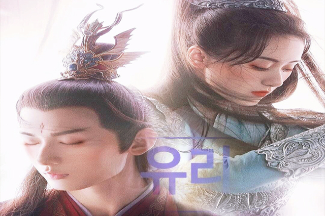 琉璃美人煞|韩国版《琉璃美人煞》放出希望之光,黑婚服亮了,想看全部72集