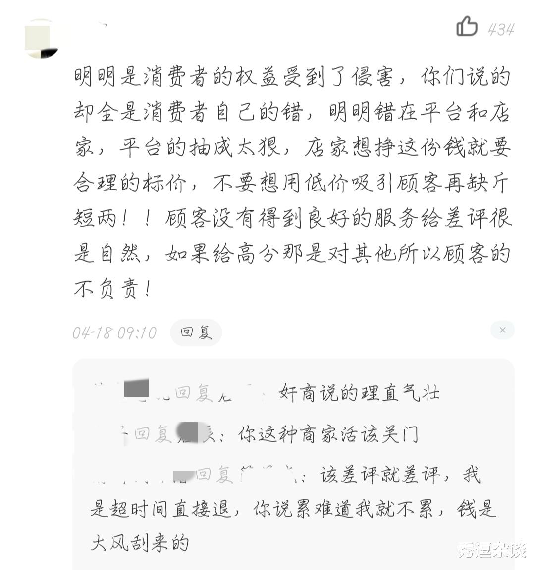 #Java#如此“豪横”的美团“卖家”,还是第一次见!网友却各执一词