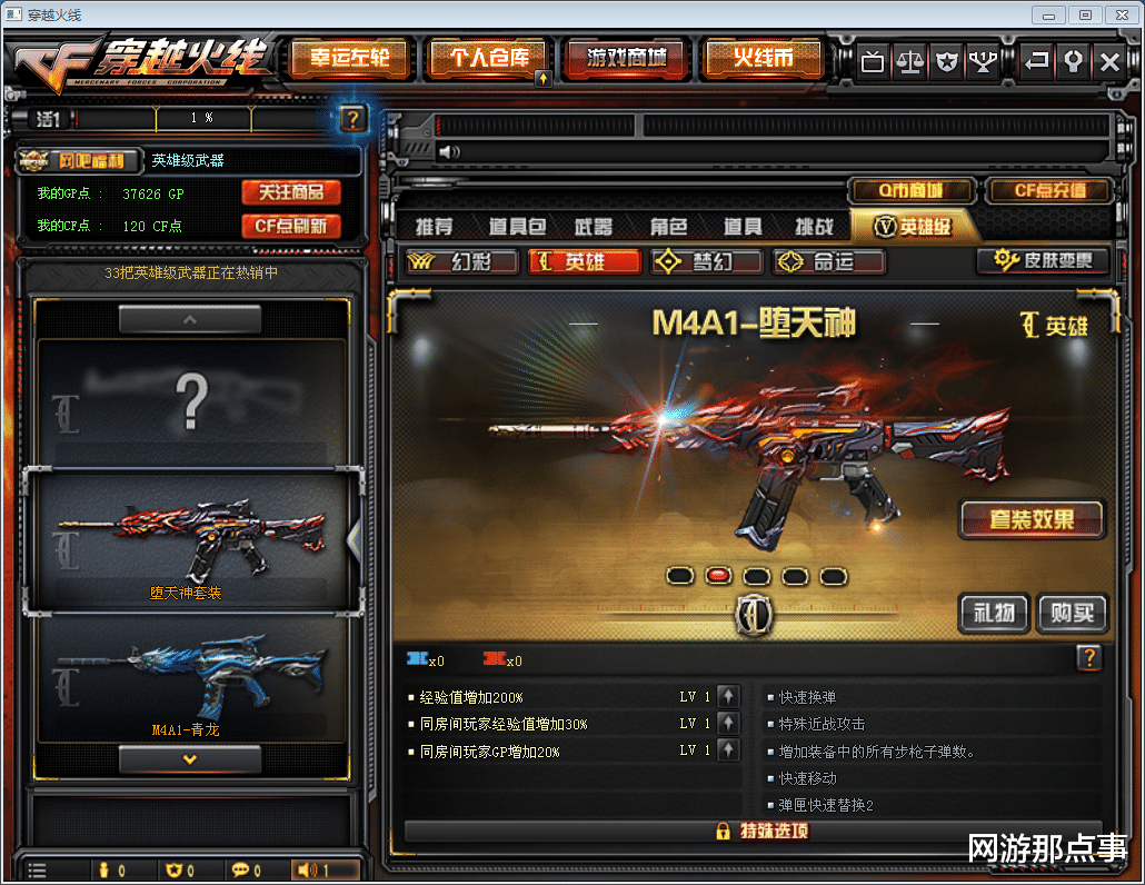 穿越火线@穿越火线12周年套装曝光：共8件，主武器可加速奔跑！