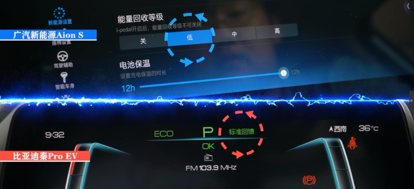 广汽集团|比亚迪秦Pro EV与广汽Aion S：谁是纯电家用车最优选