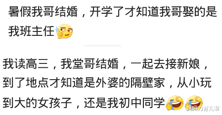 |你身上发生过哪些几率特别小的事？谈了两年的男朋友成了兄妹