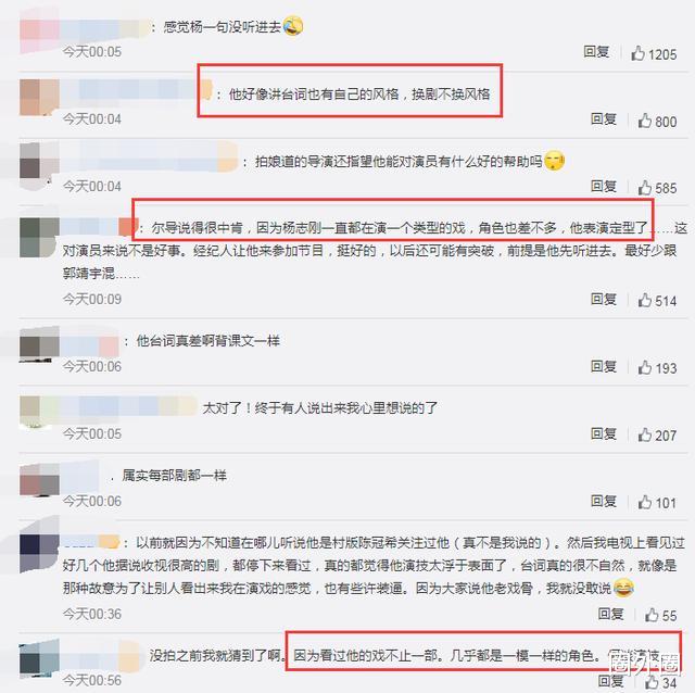 杨志刚|尔冬升点评杨志刚，直言“模式化”严重，大胆发问：你哥是导演吧