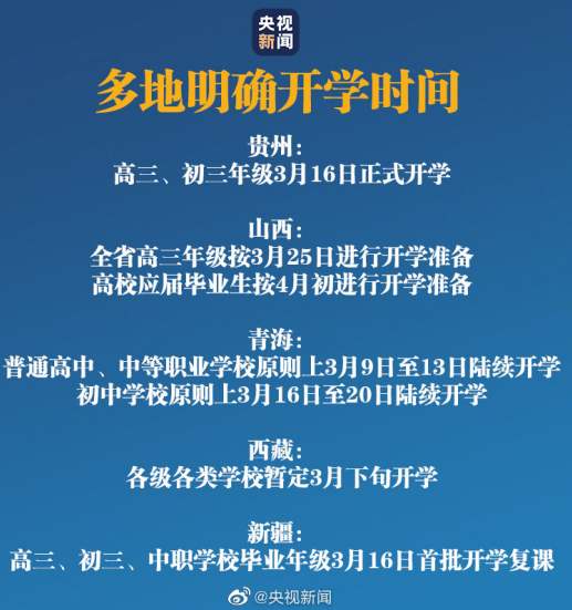 [教育部]高考会不会延迟？教育部正式回应，没成想“一石激起千层浪”！