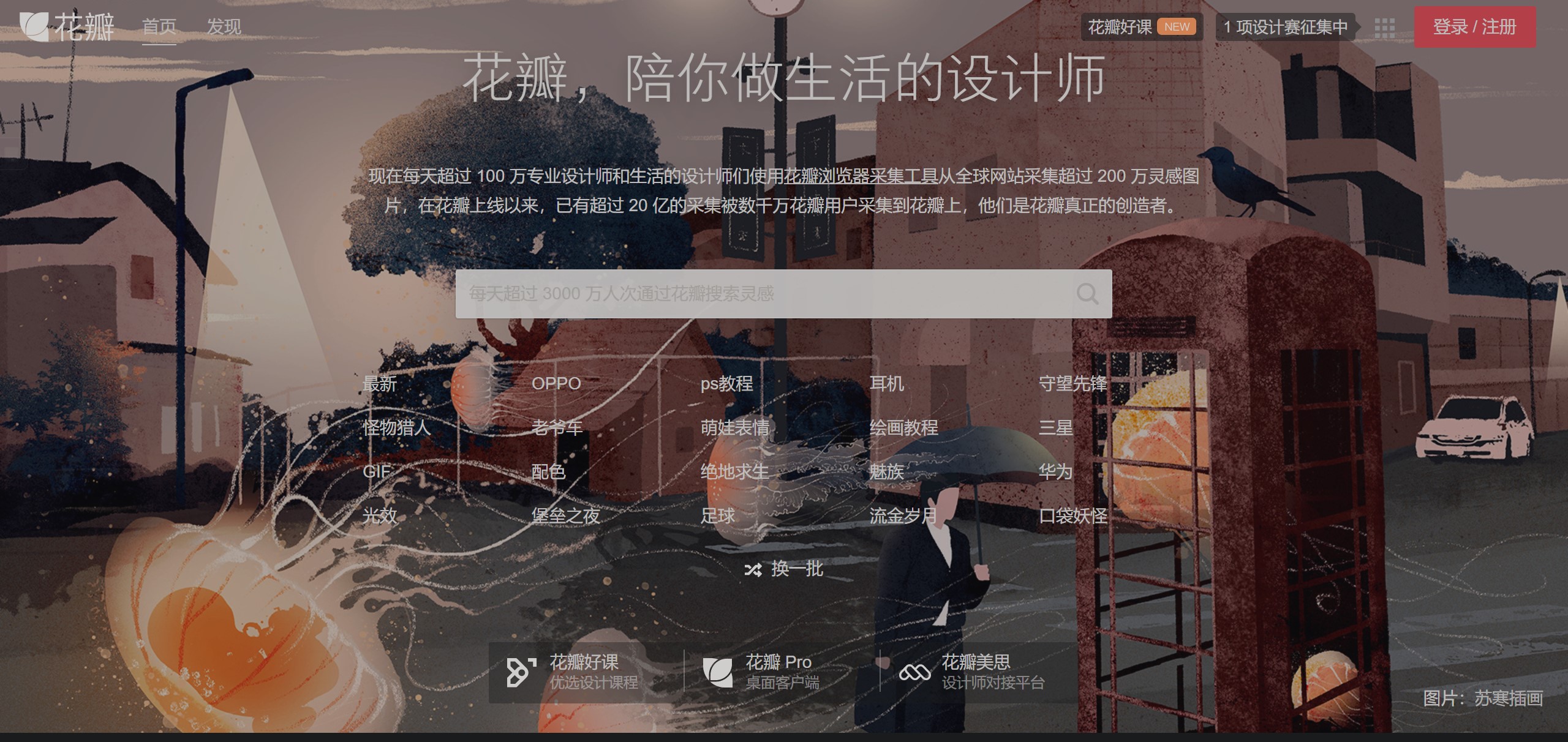 |只有5个图片网站资源，相信你够用了