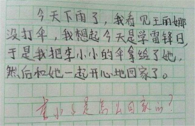 [作文]小学生都是灵魂级写手！这些奇葩试卷，让老师哭笑不得