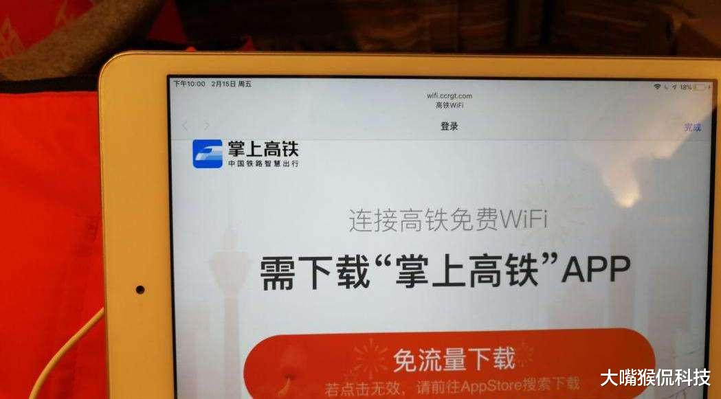 |为何高铁上的WiFi，只能连接却不能使用？列车员说出答案