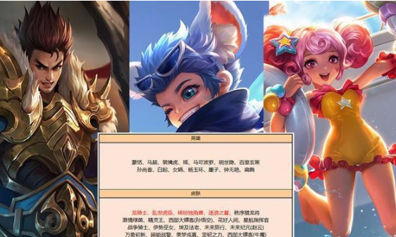 【王者荣耀】王者荣耀：9号版本活动更新，英雄试炼归来，千年之狐688即可入手