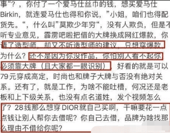 娱乐圈■娱乐圈幕后工作人员聚餐，化妆师的吐槽火了：28线女明星还想用迪奥！