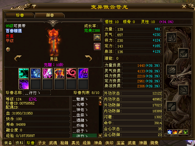 天山|《新天龙八部》浑身捆满钞票,武林至尊第一天山“醉凌云”