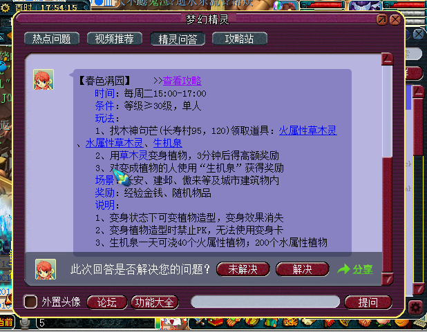 #梦幻西游#梦幻西游：必做的赚钱任务获得以及副本