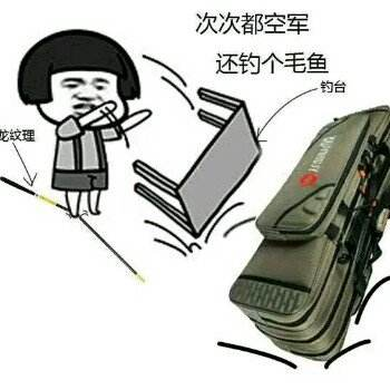 饵料|钓鱼总是空军，可能是你的装备太落后，最新的高科技让你体验上鱼乐趣。