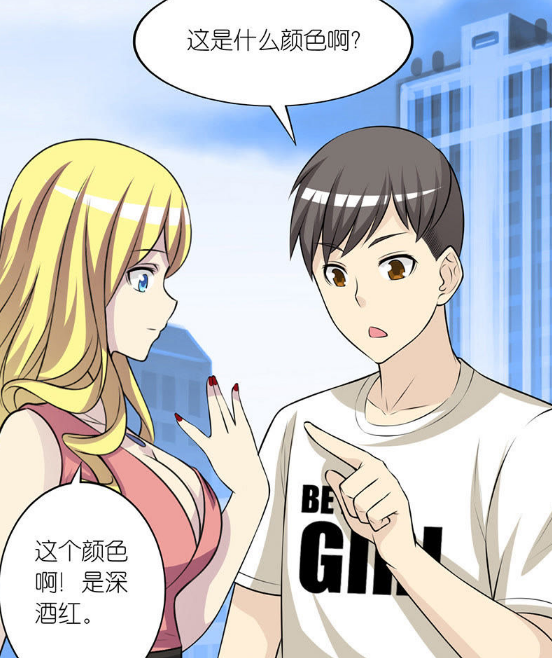 |漫画看个够：“若美的减肥大计”