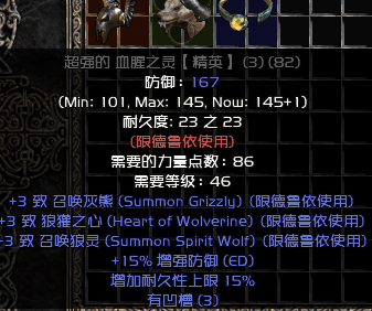 「暗黑2」暗黑2：符文之语底材（头盔篇）