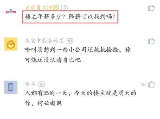 程序员|37岁程序员被裁员，面试华为阿里被拒，无奈降薪去小公司后蒙了！
