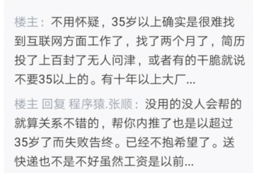 【】三十五岁互联网经理,失业三月投百份简历被拒,感叹:为了生活只能“送快递”