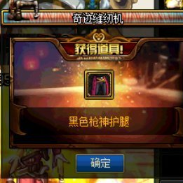 地下城与勇士：DNF：听说缝纫机出绝版天空，来70发试试水，萌新出了这个请问