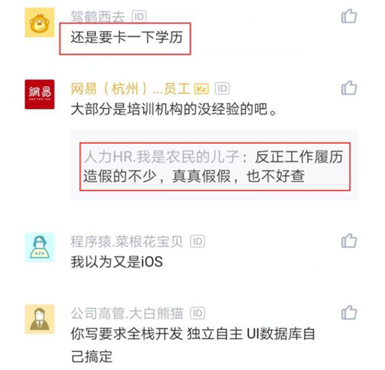 【程序员】公司招一个普通程序员，4天就收到1200份简历，HR：IT人满为患啊！