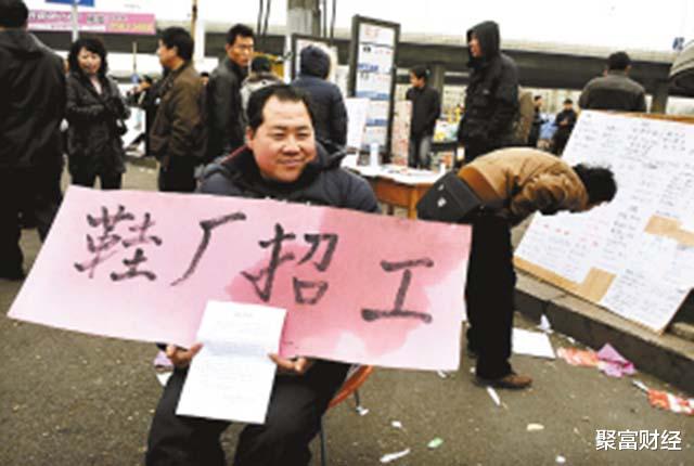 招聘|谁在“挑肥拣瘦”？工厂不进、工地不去！老板：工资高也不满足