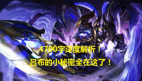 「吕布」现版本吕布强势吗？加强后的夏侯惇表示：“我被按在地上摩擦”