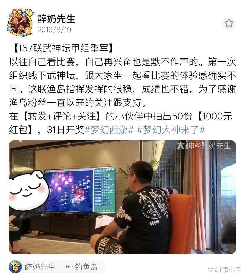 『梦幻西游』梦幻西游:醉奶哥装备宝宝恐难内部消化,日前已经悉数上架藏宝阁