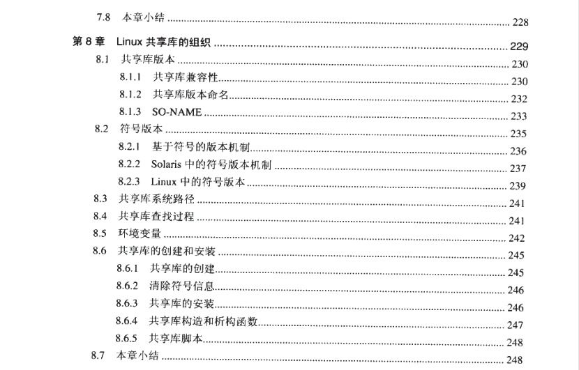 MIUI|GitHub上超受欢迎程序员书籍:链接、装载与库