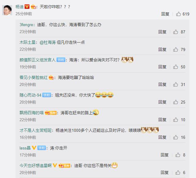 沈梦辰|沈梦辰杜海涛逛街被偶遇，杨迪自称是两人恋情绊脚石，已备婚礼节目
