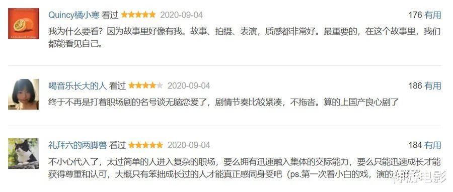 平凡的荣耀|只播了一集就登顶热度榜榜首，这部国产新剧才是接下来的爆款