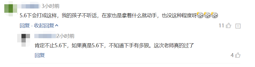 视野新闻周刊 重庆6岁女童因未完成作业被老师殴打住院，事后老师称：我以为板子打不痛